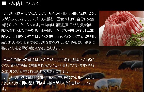 yangrou.jpg
