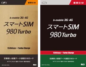 si_smartsim980.jpg